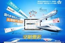 天寧區天寧日夜票務代理中心——便捷出行與娛樂的可靠伙伴