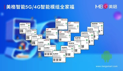 喜訊 | 美格智能子公司眾格智能成功獲選2022年首批上海市“專精特新”企業(yè)，深耕5G通信技術服務