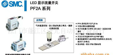 供應(yīng)流量開(kāi)關(guān),pf2a7100127,pf2a7100127m價(jià)格 廠家 圖片