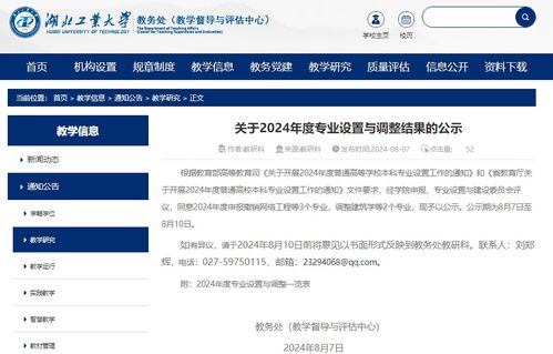 湖北工業大學動態調整專業布局，撤銷網絡工程等3個專業引發思考